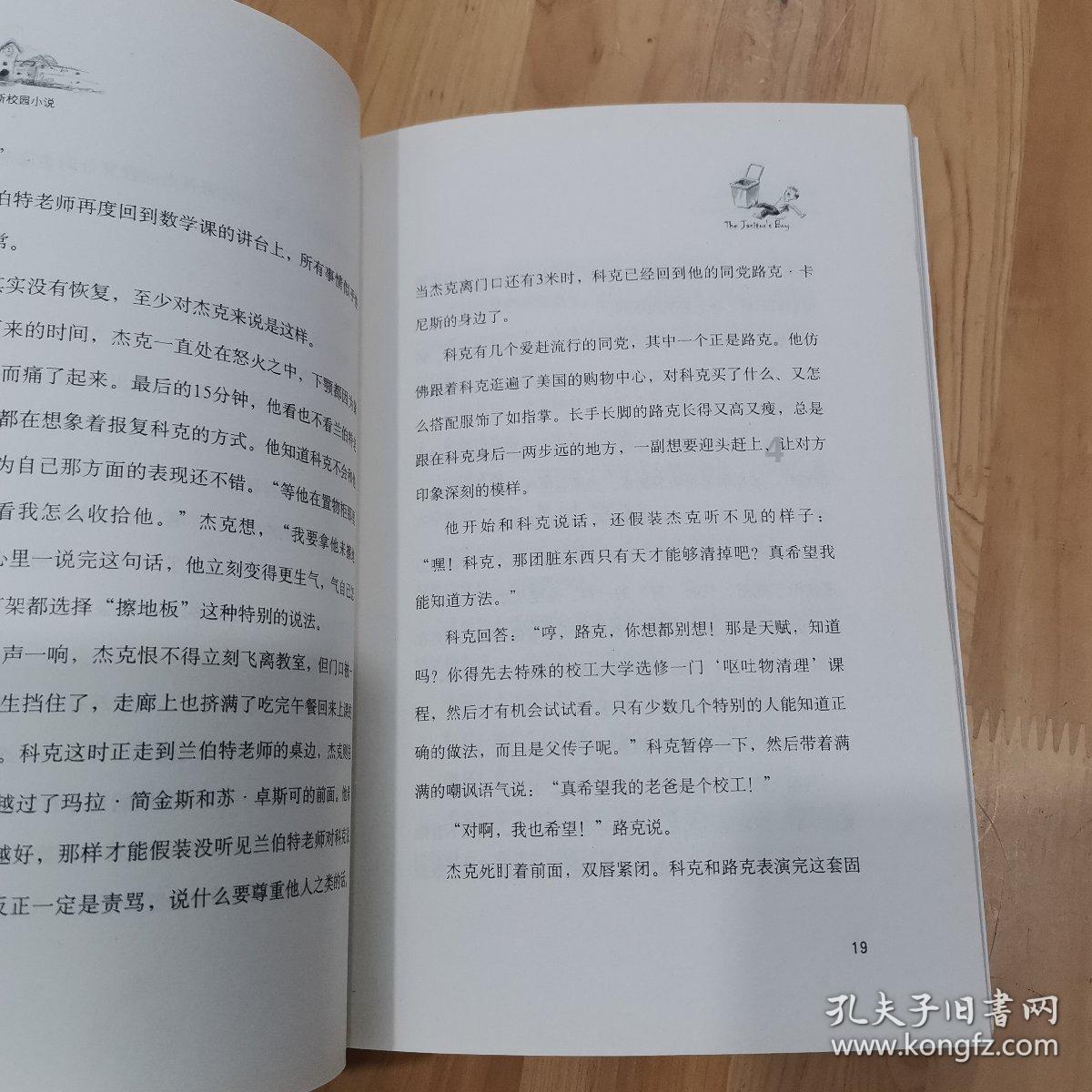 逃出诡异庄园