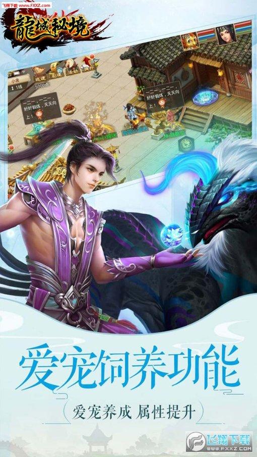 驱逐城堡入侵者选关版