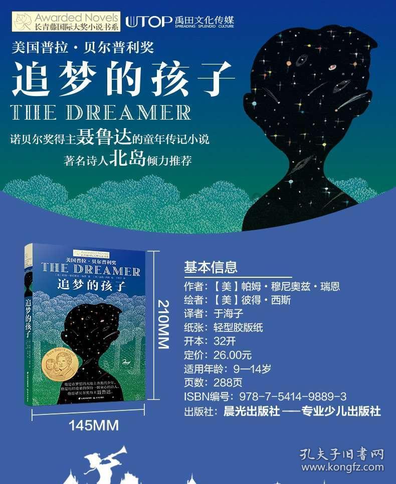 无敌边线球！任骏威最后时刻发球砸张镇麟背部 巧妙破解辽宁防守