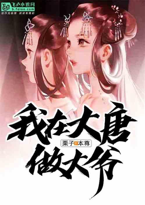 上仙有毒