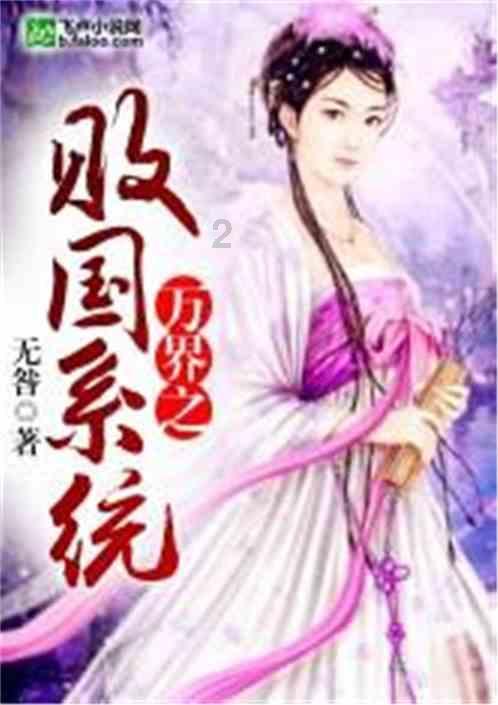 倾世一梦