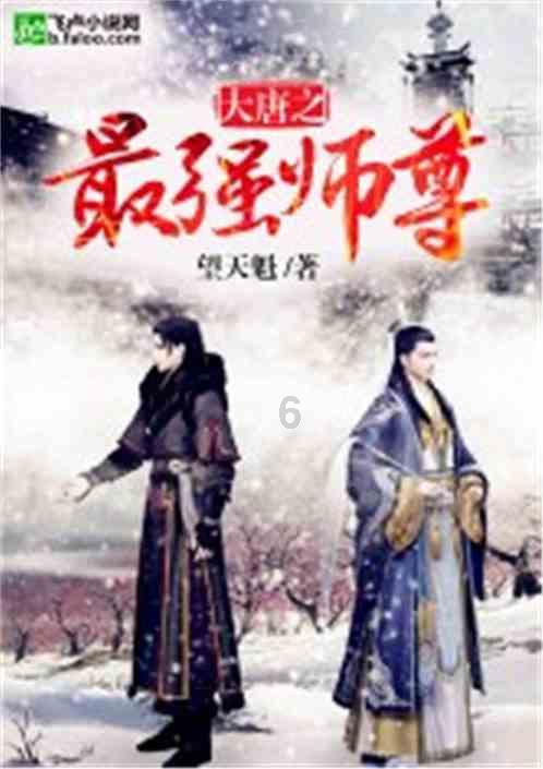 救援采蜜人