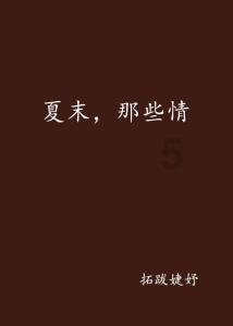 两会好声音丨周登高：让竹林成为美丽“湘”村的风景线