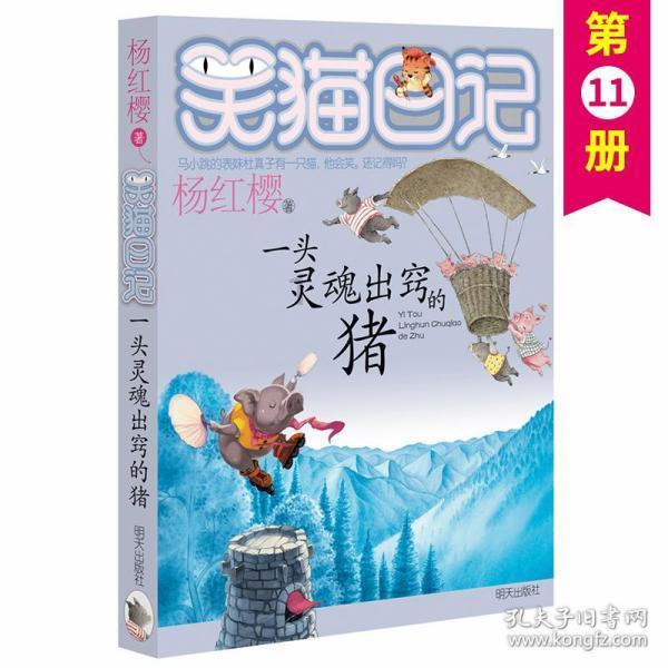 幻想三国4